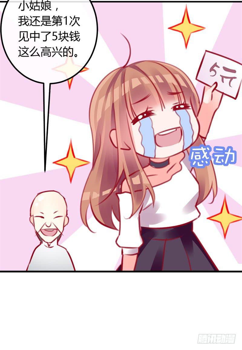 出发！职场丽人王小霉！(1/2)-第5话