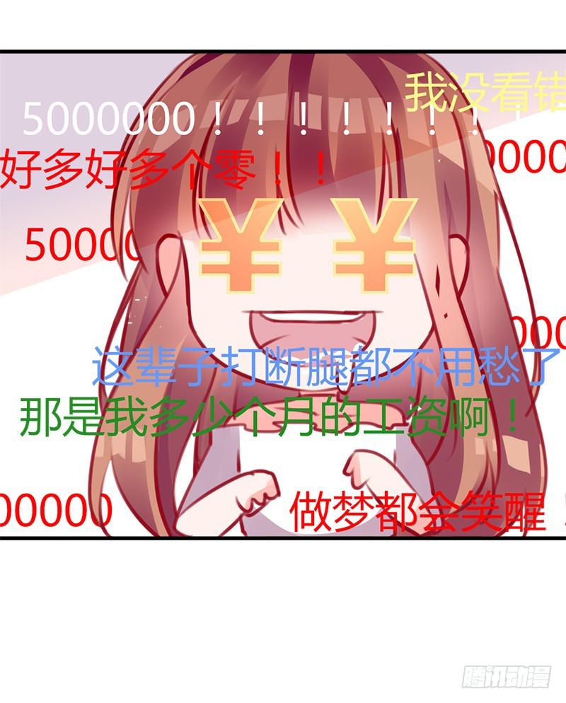 出发！职场丽人王小霉！(1/2)-第5话