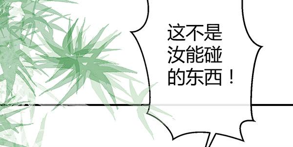 抉择(1/3)-第41话