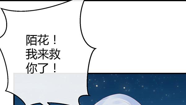 无法停留的爱(1/2)-第43话