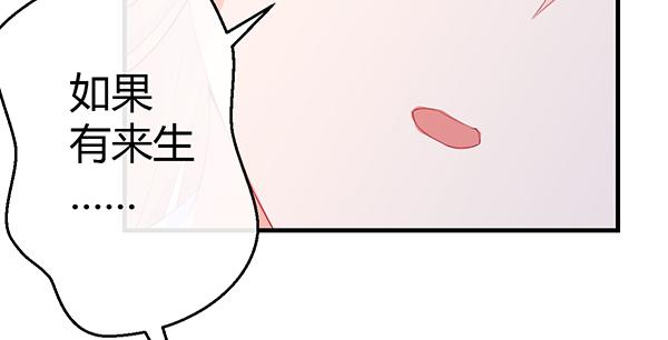 无法停留的爱(1/2)-第43话