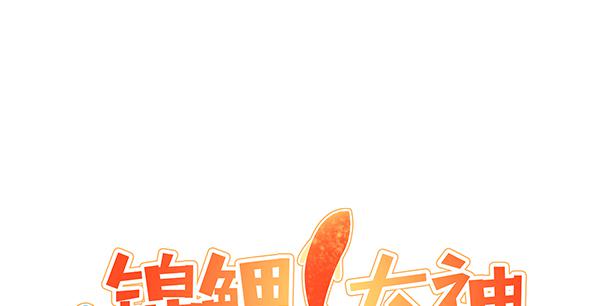 无法停留的爱(1/2)-第43话