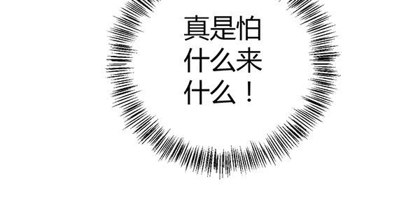 情话(1/3)-第45话