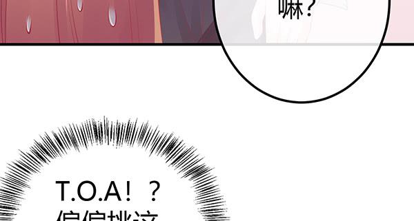 将功补过吧(1/3)-第47话