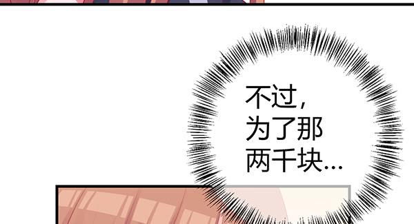 将功补过吧(1/3)-第47话