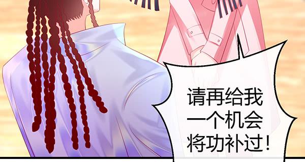 将功补过吧(1/3)-第47话