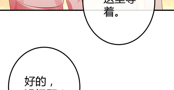 将功补过吧(1/3)-第47话