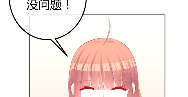 将功补过吧(1/3)-第47话