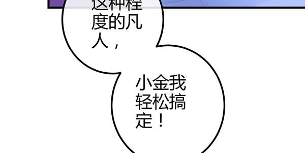 针锋相对(1/3)-第49话