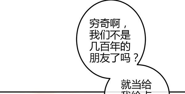 &ldquo;坏蛋&rdquo;们(1/3)-第51话