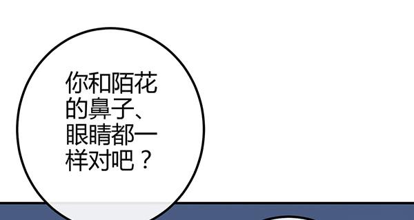 混沌之境（1）(1/3)-第55话