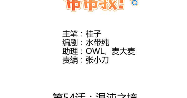 混沌之境（1）(1/3)-第55话