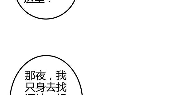 被困住的俩人(1/3)-第57话