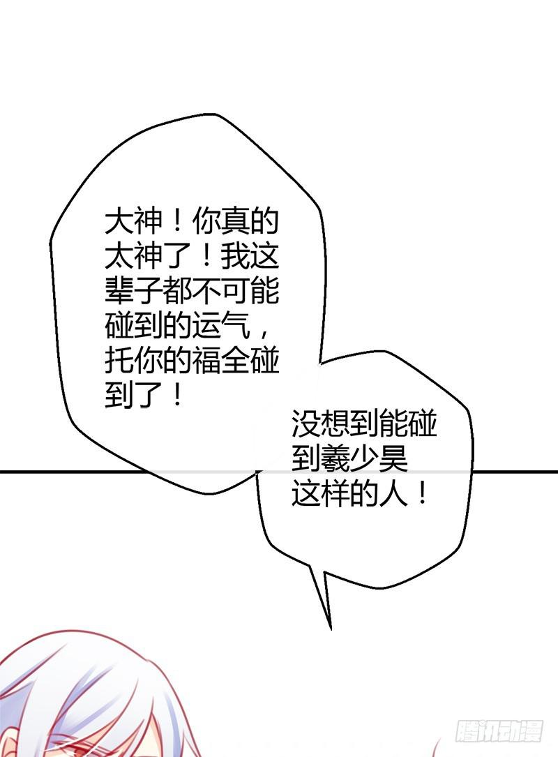 原来是总裁啊(1/2)-第7话