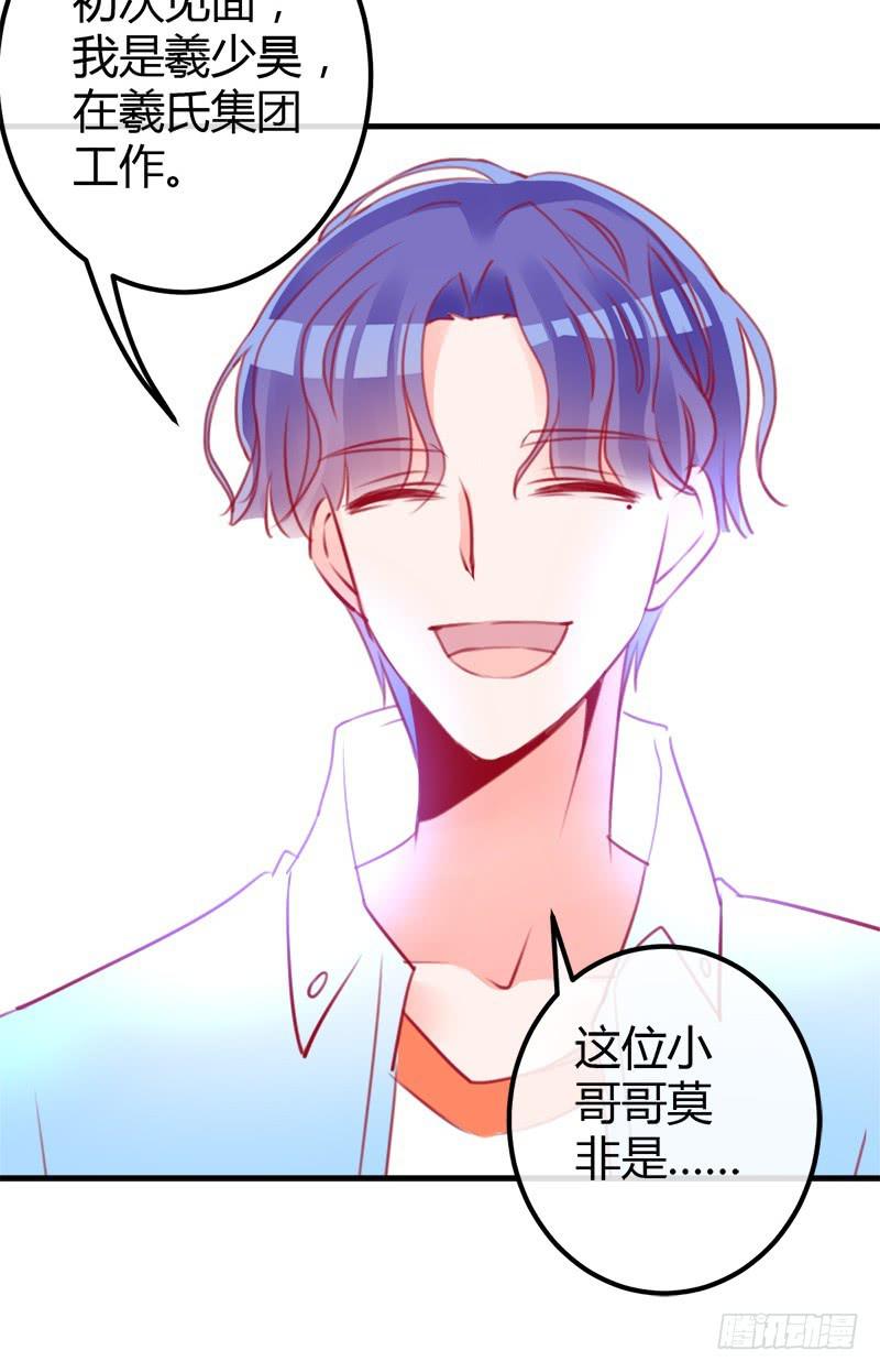 原来是总裁啊(1/2)-第7话