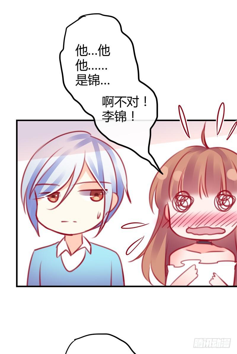 原来是总裁啊(1/2)-第7话