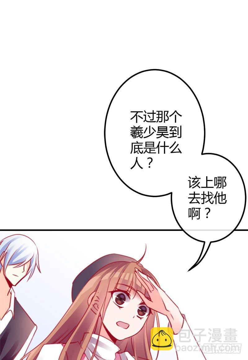 原来是总裁啊(1/2)-第7话