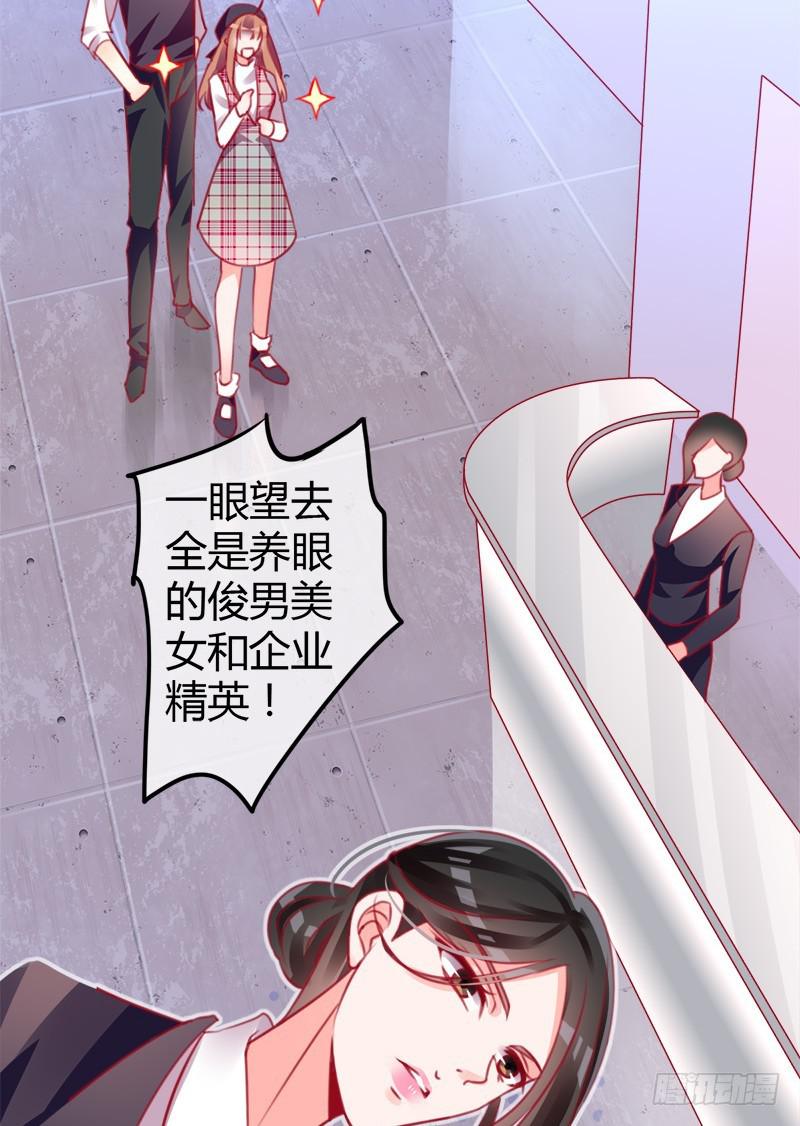 原来是总裁啊(1/2)-第7话