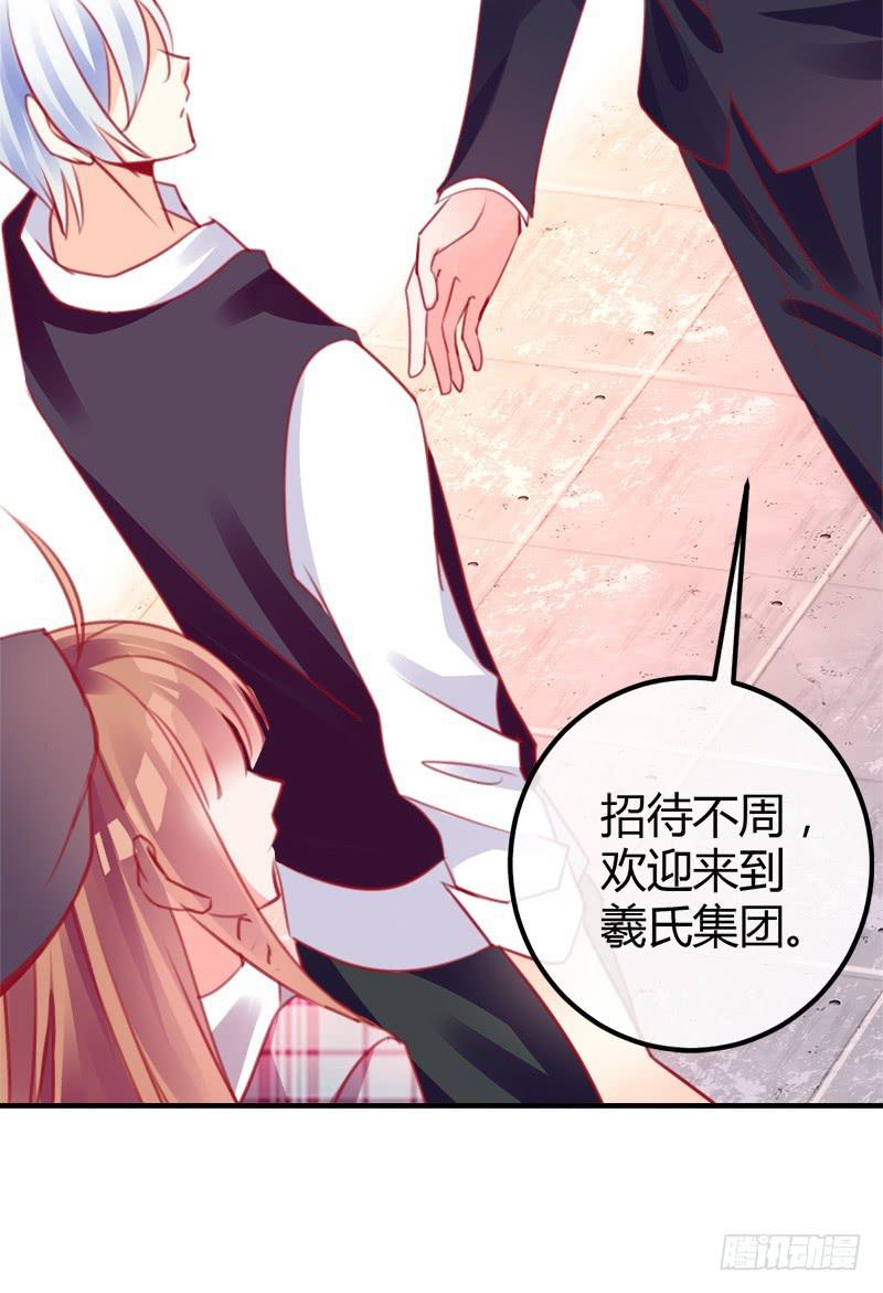 原来是总裁啊(1/2)-第7话