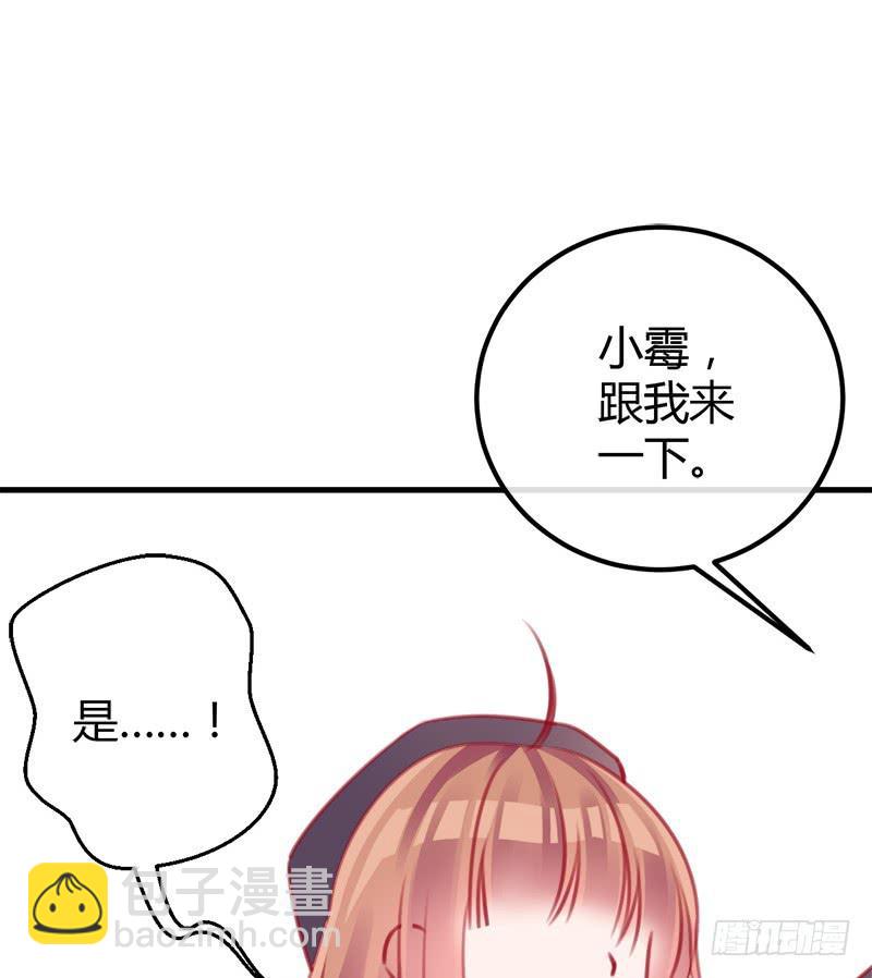 原来是总裁啊(1/2)-第7话