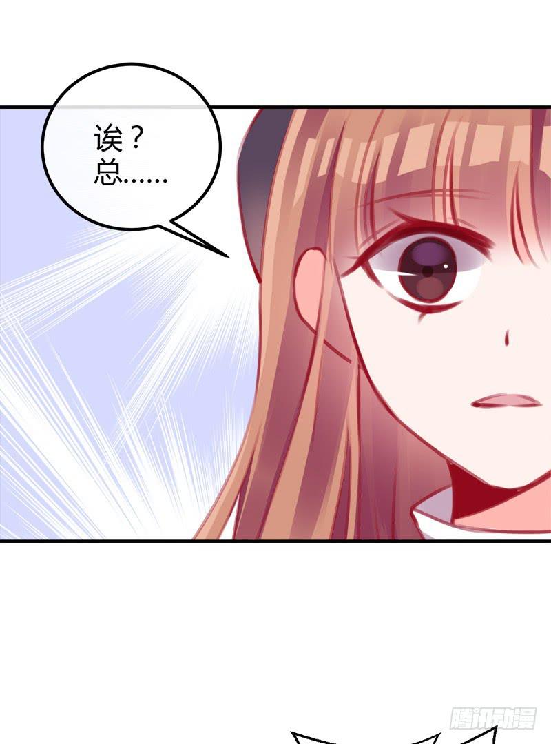 原来是总裁啊(1/2)-第7话