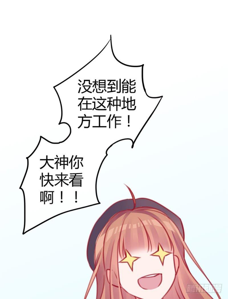 原来是总裁啊(1/2)-第7话