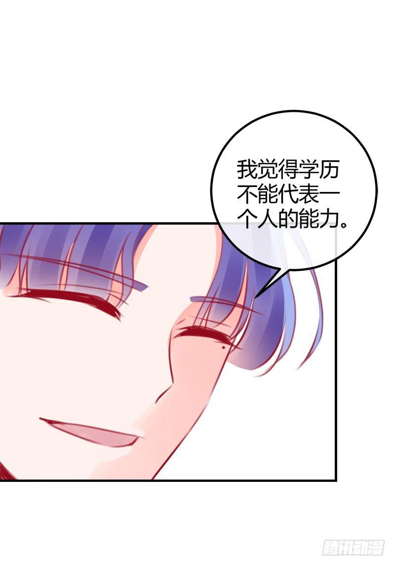 原来是总裁啊(1/2)-第7话