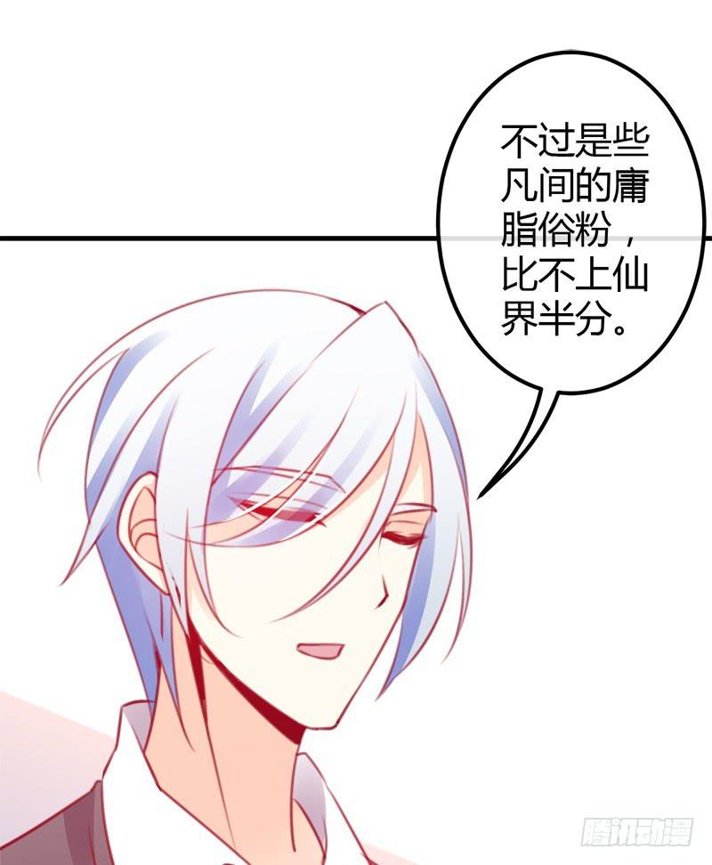 原来是总裁啊(1/2)-第7话