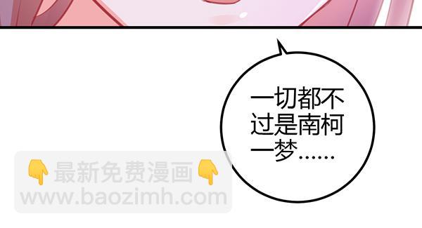 最后盛开的花（二）(1/3)-第61话