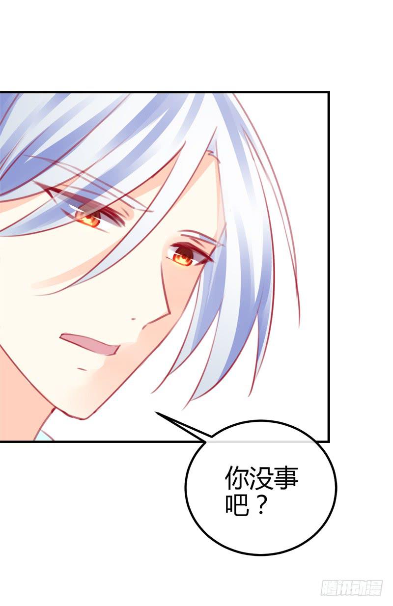 我的人 不许碰-第9话