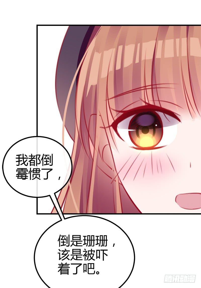 我的人 不许碰-第9话