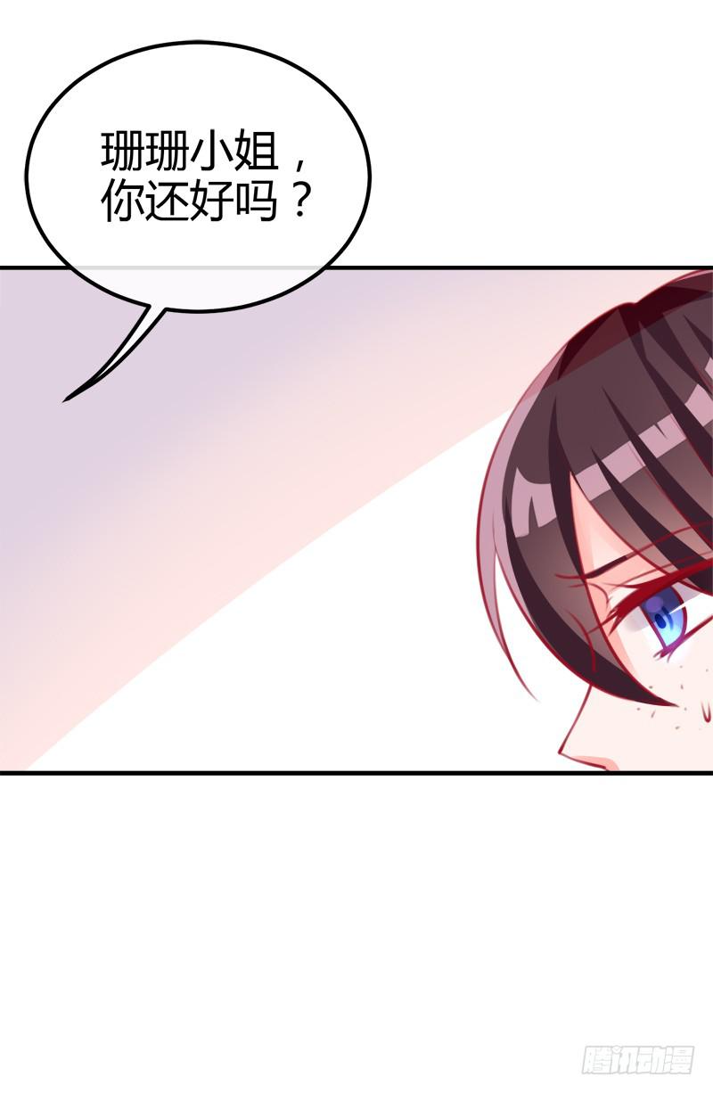 我的人 不许碰-第9话