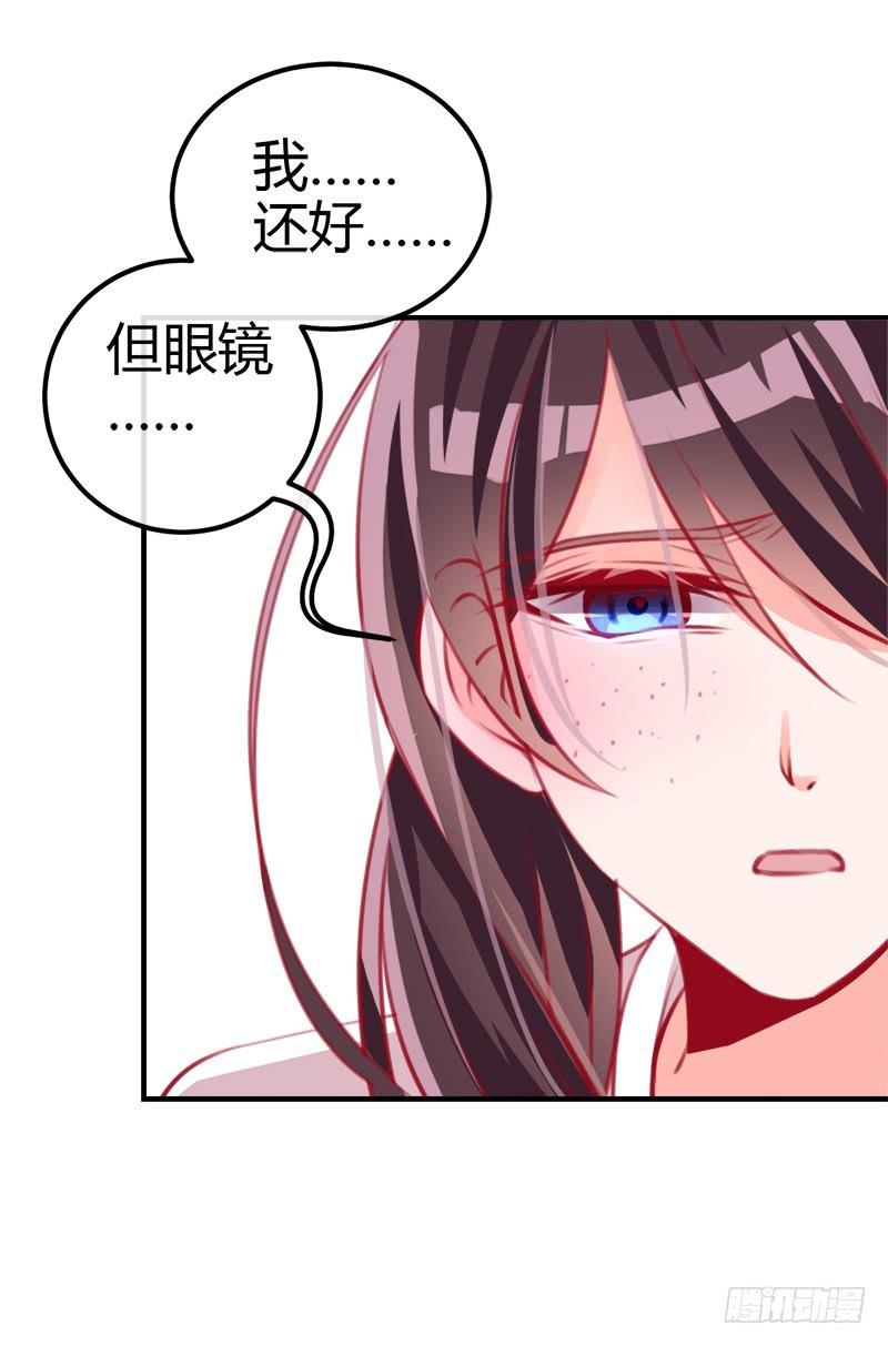 我的人 不许碰-第9话