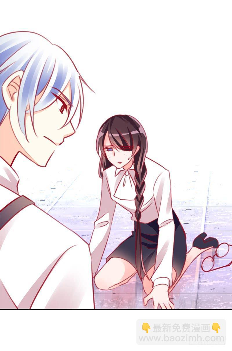 我的人 不许碰-第9话