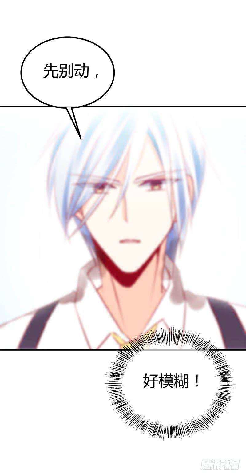 我的人 不许碰-第9话