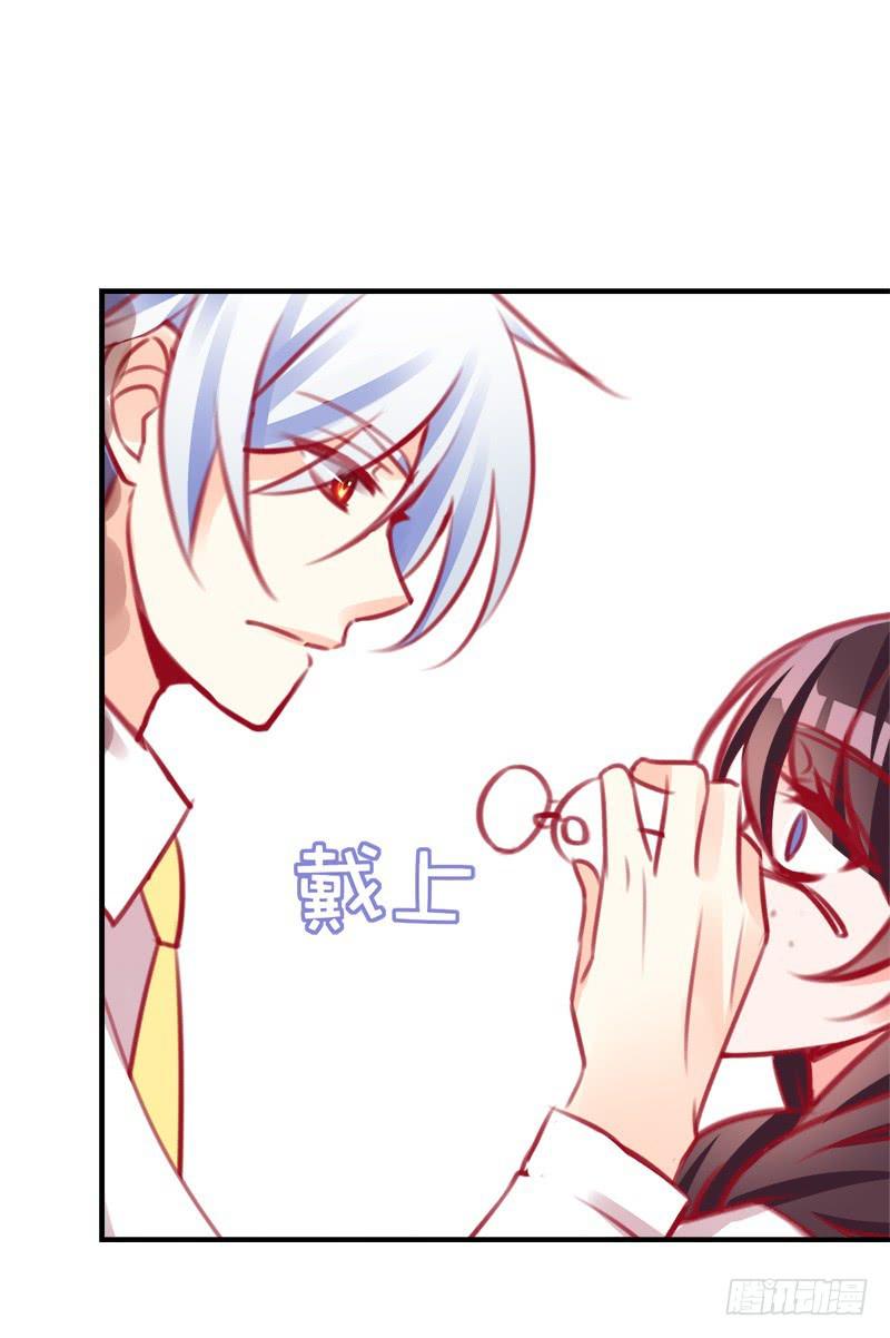 我的人 不许碰-第9话