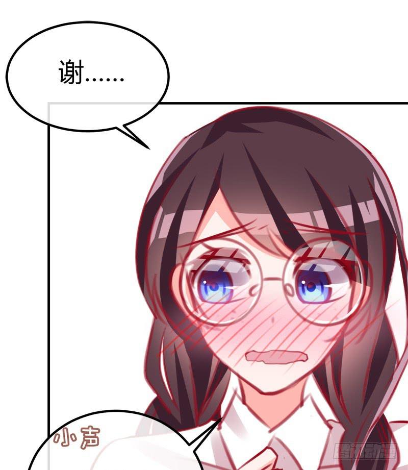 我的人 不许碰-第9话