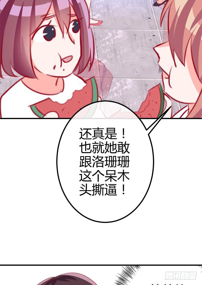 我的人 不许碰-第9话