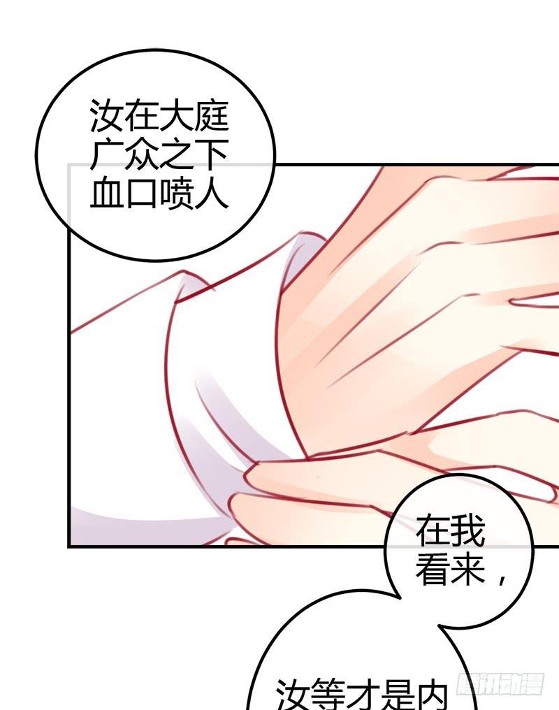 我的人 不许碰-第9话