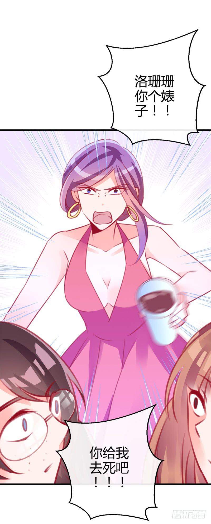 我的人 不许碰-第9话