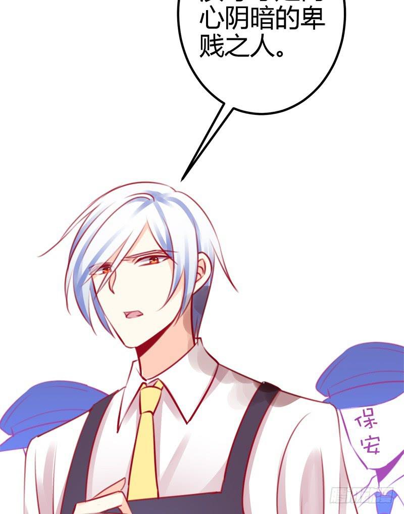 我的人 不许碰-第9话