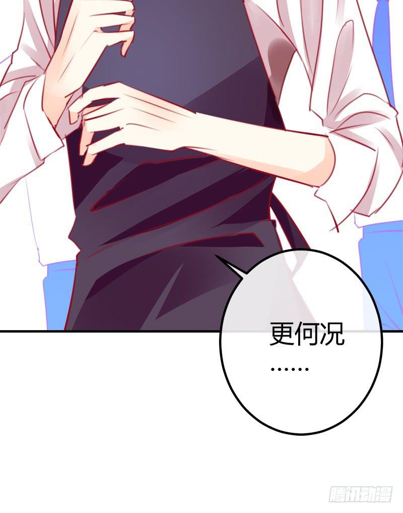 我的人 不许碰-第9话