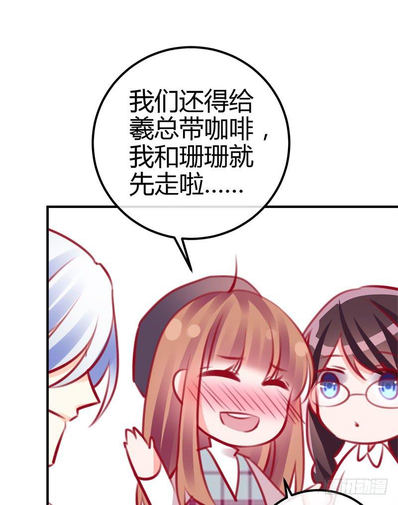 我的人 不许碰-第9话