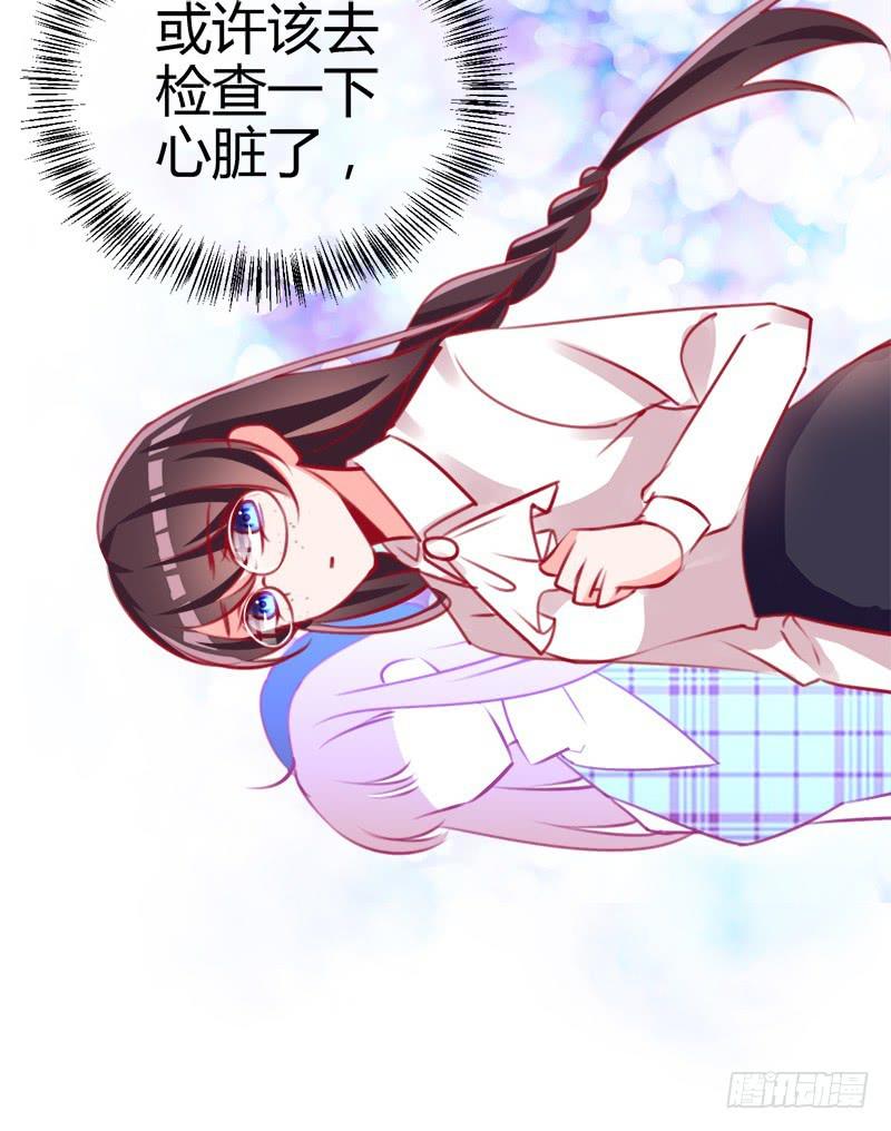 我的人 不许碰-第9话