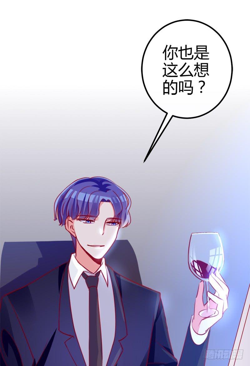 我的人 不许碰-第9话