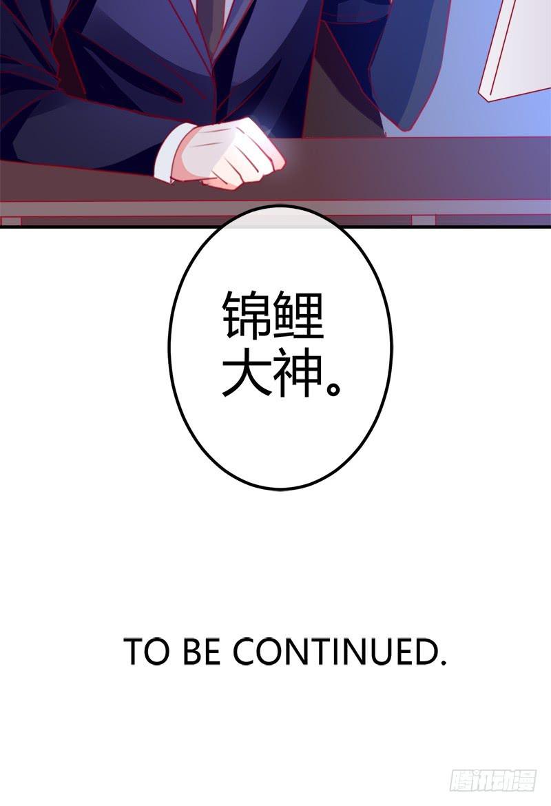 我的人 不许碰-第9话