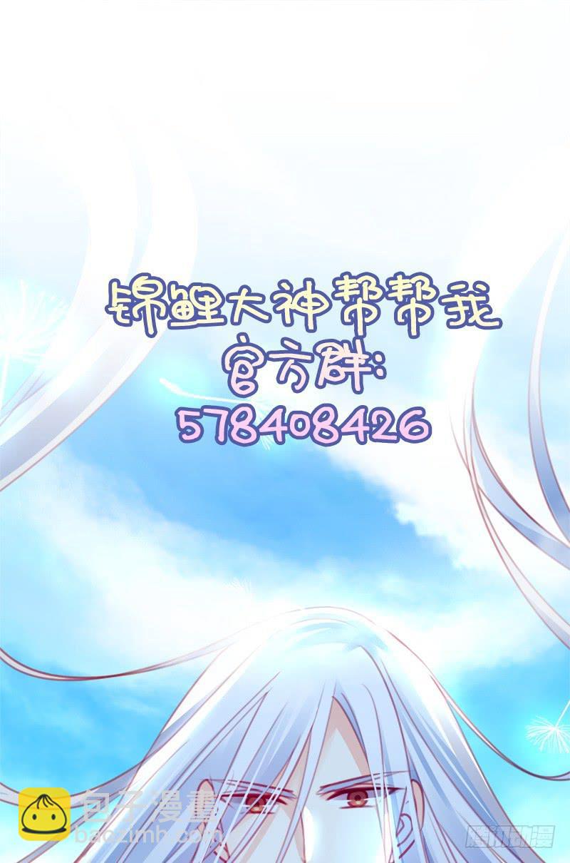 我的人 不许碰-第9话