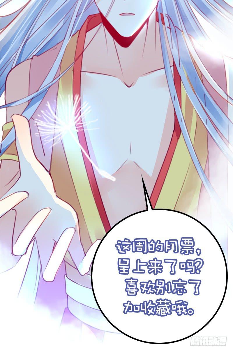 我的人 不许碰-第9话