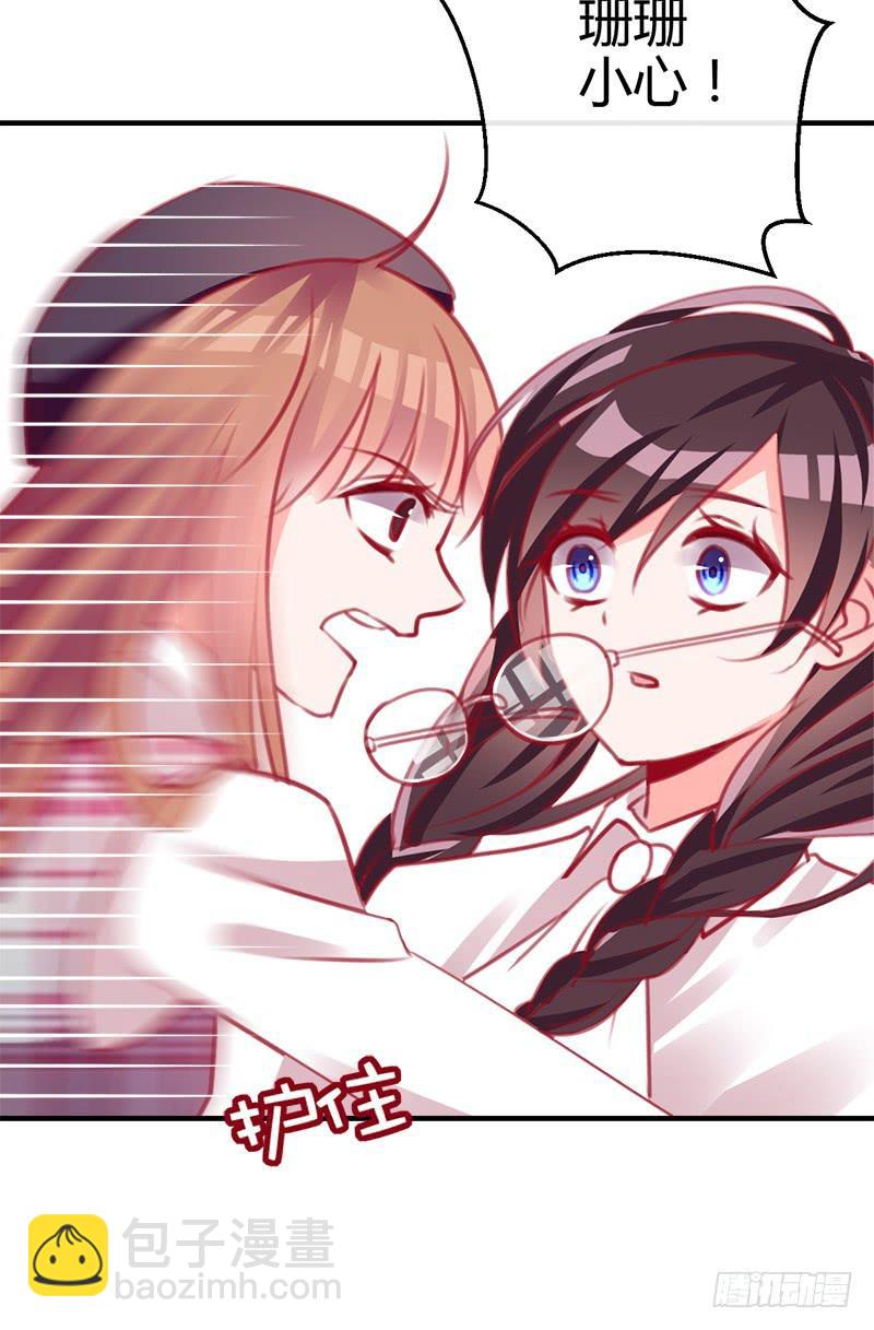 我的人 不许碰-第9话