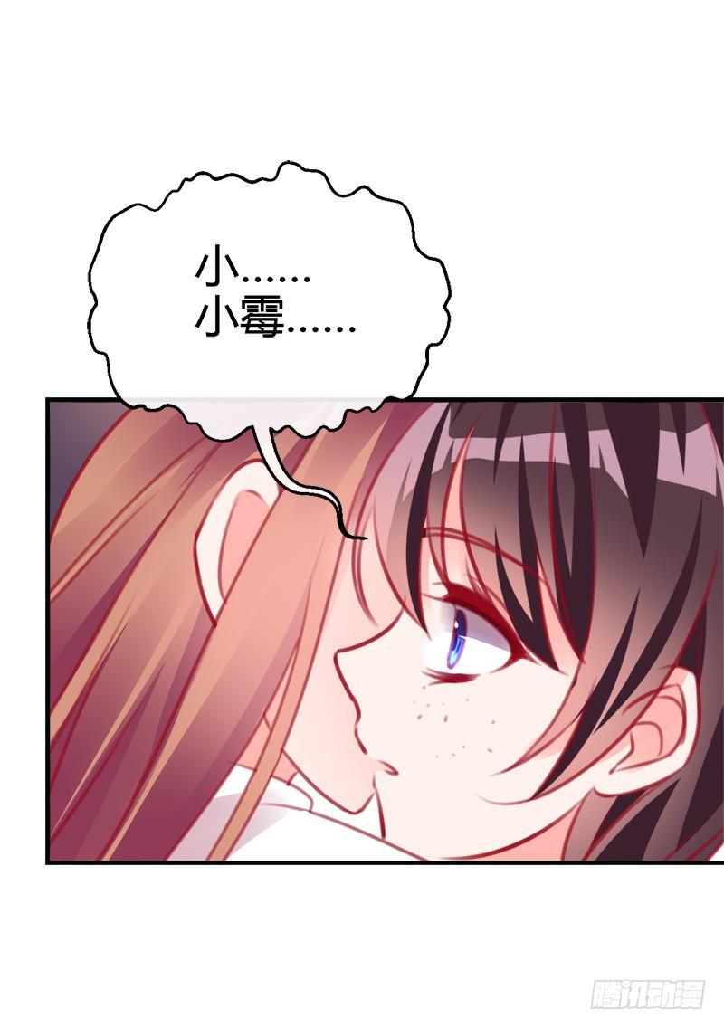 我的人 不许碰-第9话